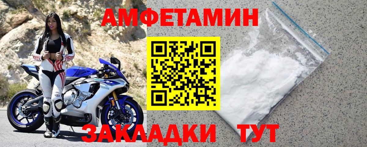 Amphetamine 98% Киселёвск