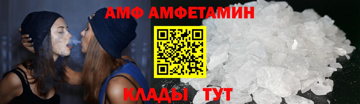 Амфетамин  Вход с VPN  Киселёвск  площадка как зайти  Amphetamine 98% 