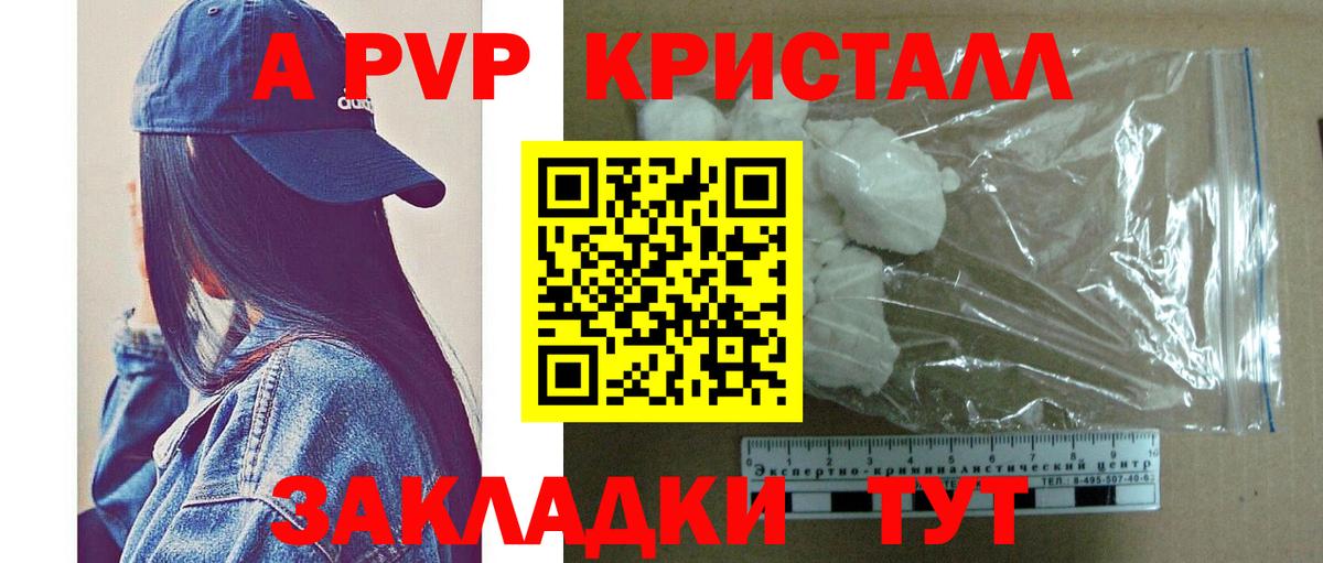A-PVP мука  Альфа ПВП СК КРИС  Вход с VPN  Альфа ПВП  Киселёвск  Alpha-PVP крисы CK 