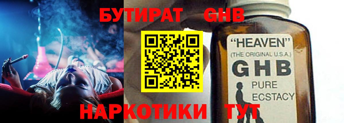 Киселёвск  Бутират Butirat  Вход с VPN 