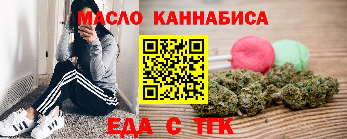 Киселёвск  Canna-Cookies конопля  Вход с VPN 