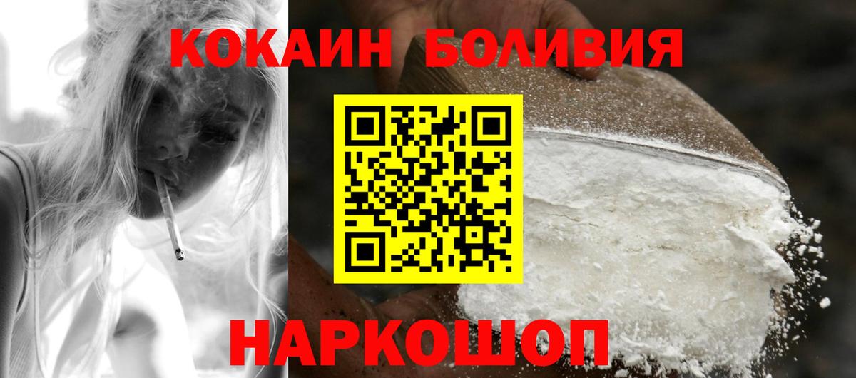 Cocaine FishScale  Вход с VPN  Кокаин FishScale  Киселёвск 