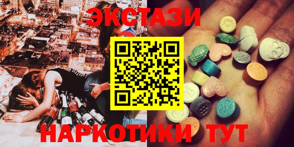 ЭКСТАЗИ 280 MDMA Киселёвск
