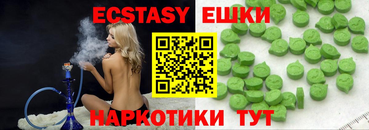 Киселёвск  Экстази XTC  Экстази 280 MDMA  Вход с VPN 