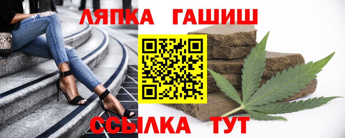 ГАШ VHQ  Гашиш  Киселёвск  Вход с VPN 