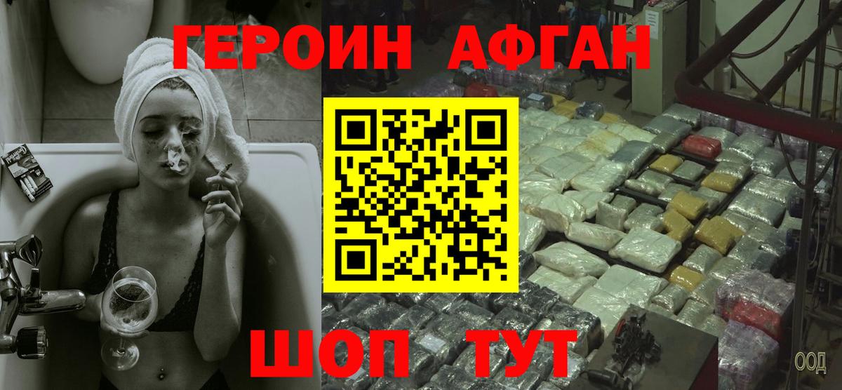 Героин гречка Киселёвск