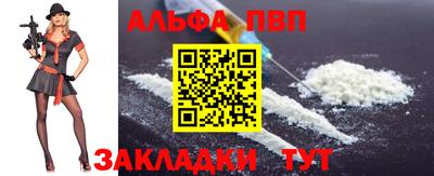 ALPHA PVP Комсомольск-на-Амуре
