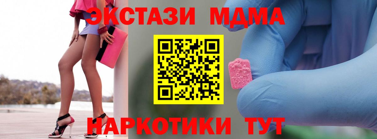 МДМА кристаллы Киселёвск