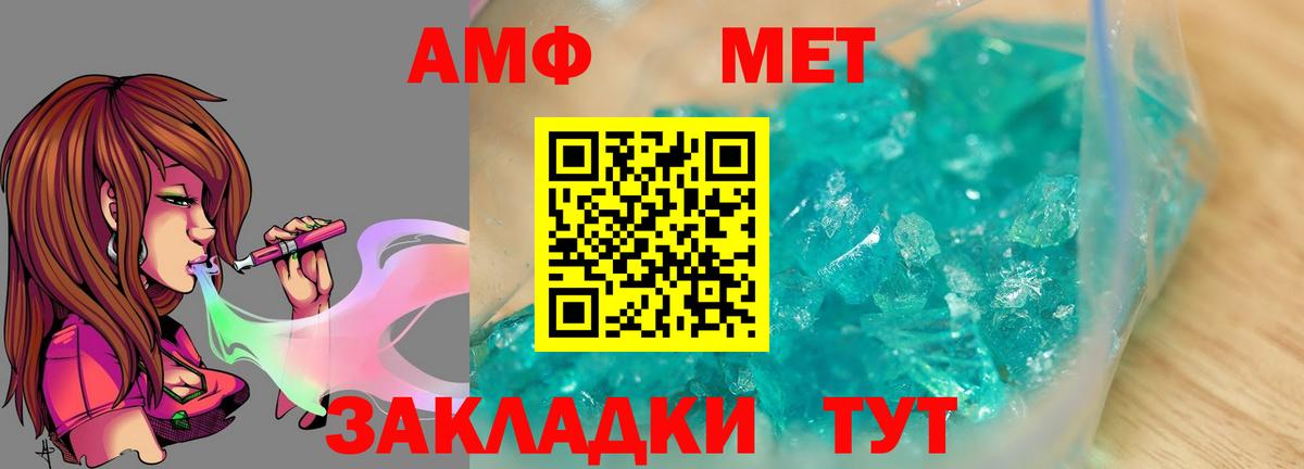 МЕТАМФЕТАМИН витя Киселёвск