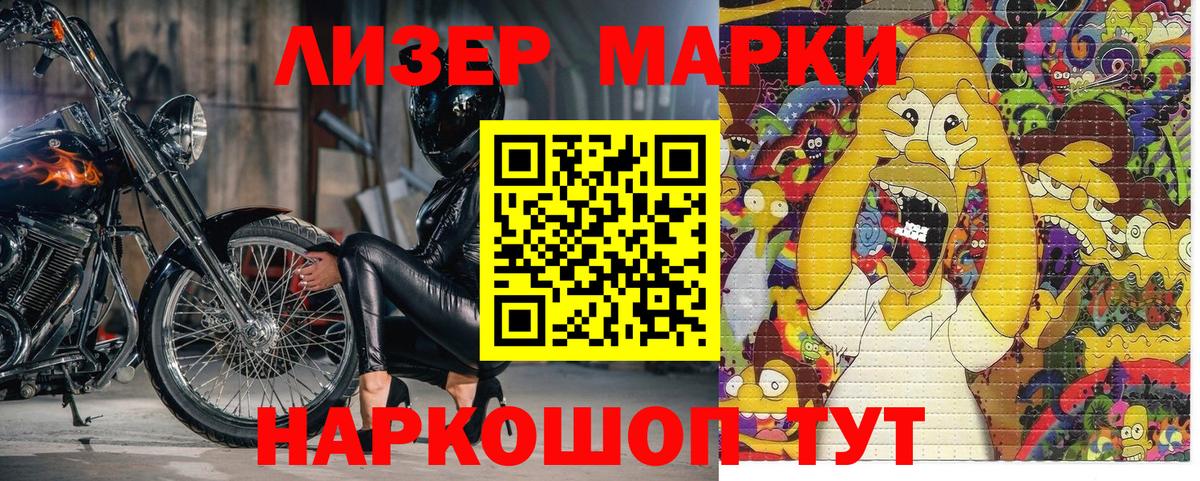 Наркотические марки 1,8мг  Наркотические марки 1,8мг  Вход с VPN  Киселёвск 