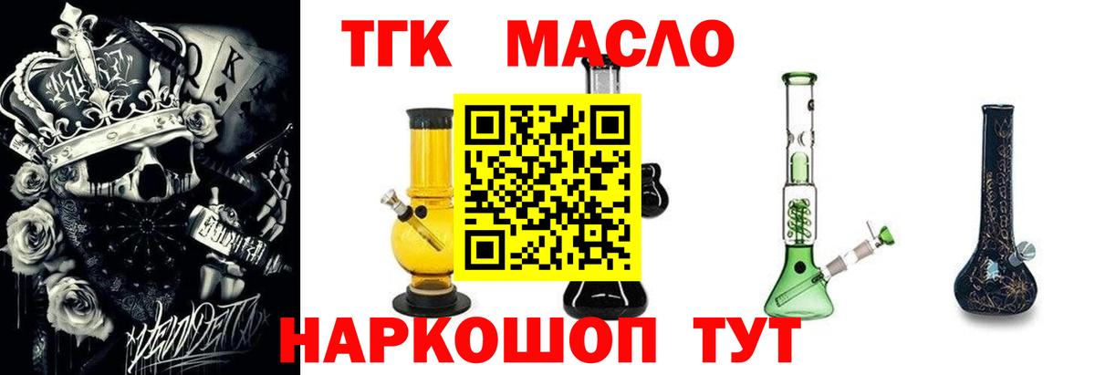 Киселёвск  ТГК жижа  Дистиллят ТГК жижа  Вход с VPN 